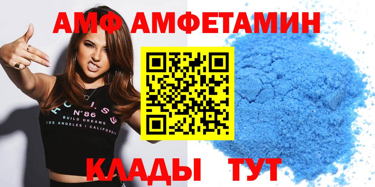 Amphetamine 98% Курск