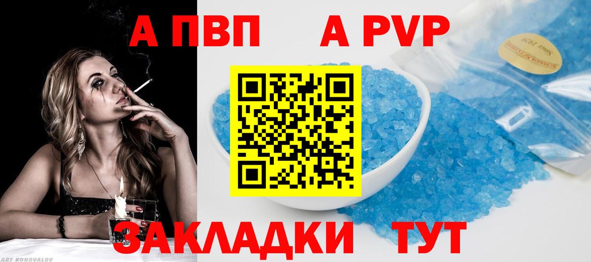 Курск  Alfa_PVP  Вход с VPN  как найти закладки  A PVP мука  A PVP VHQ  A PVP VHQ 