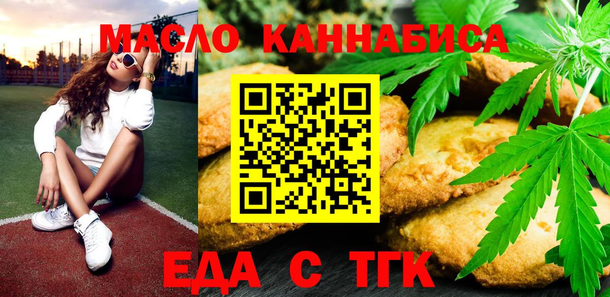 Курск  Canna-Cookies марихуана  Вход с VPN 