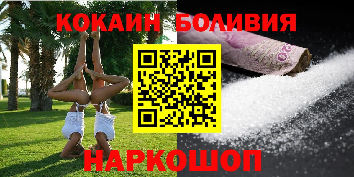Cocaine 99% Курск