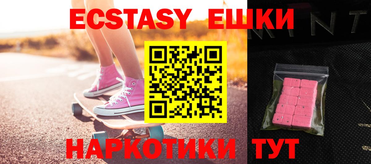 ЭКСТАЗИ TESLA Курск