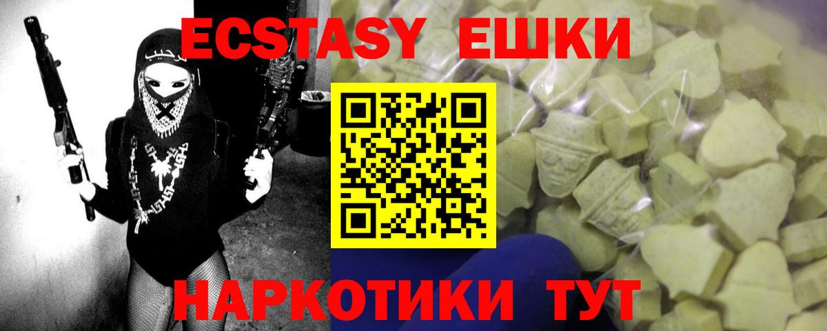Курск  Экстази Philipp Plein  Ecstasy  Вход с VPN  Ecstasy 280 MDMA 