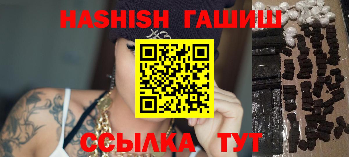 ГАШ AMNESIA HAZE  Гашиш  Курск  Вход с VPN 