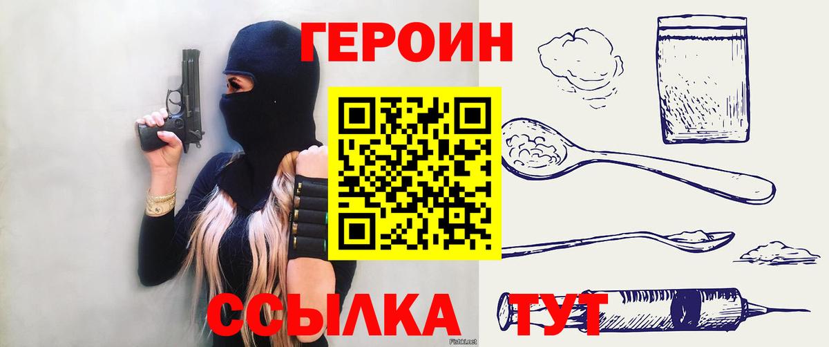Курск  ГЕРОИН гречка  Вход с VPN 
