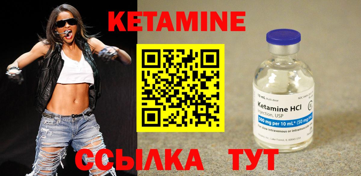 КЕТАМИН ketamine  hydra зеркало  Курск  КЕТАМИН ketamine  Вход с VPN 
