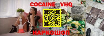 кокаин VHQ Гусиноозёрск