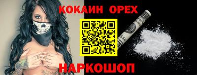 кокаин VHQ Гусиноозёрск