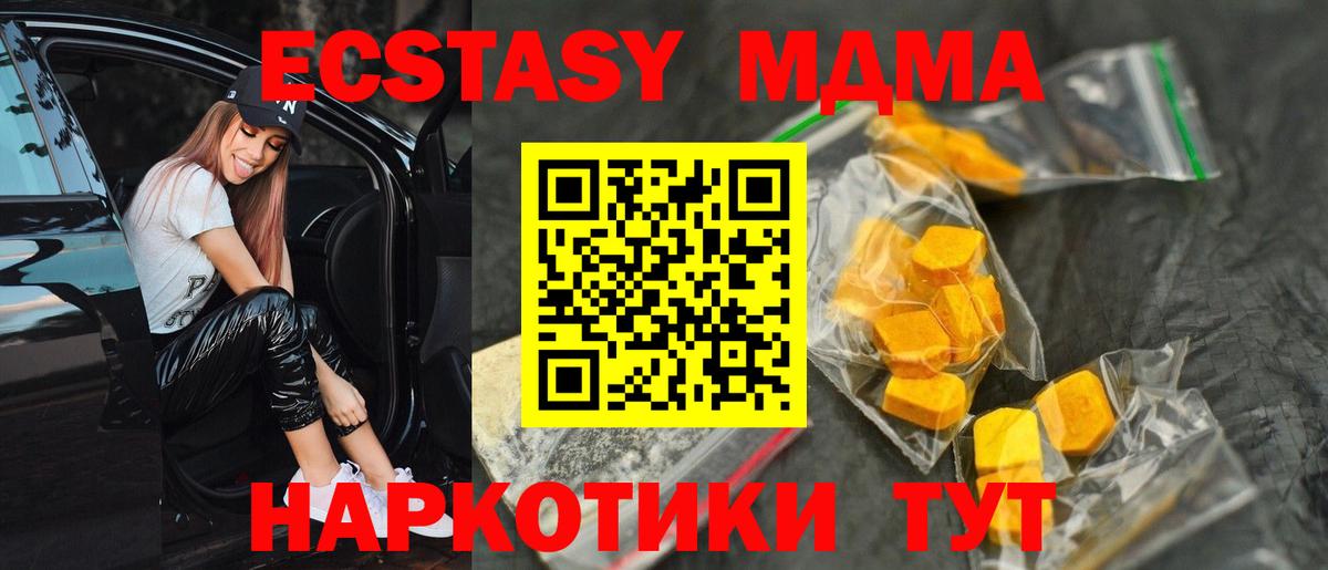 MDMA  МДМА crystal  Вход с VPN  МДМА VHQ  Курск 