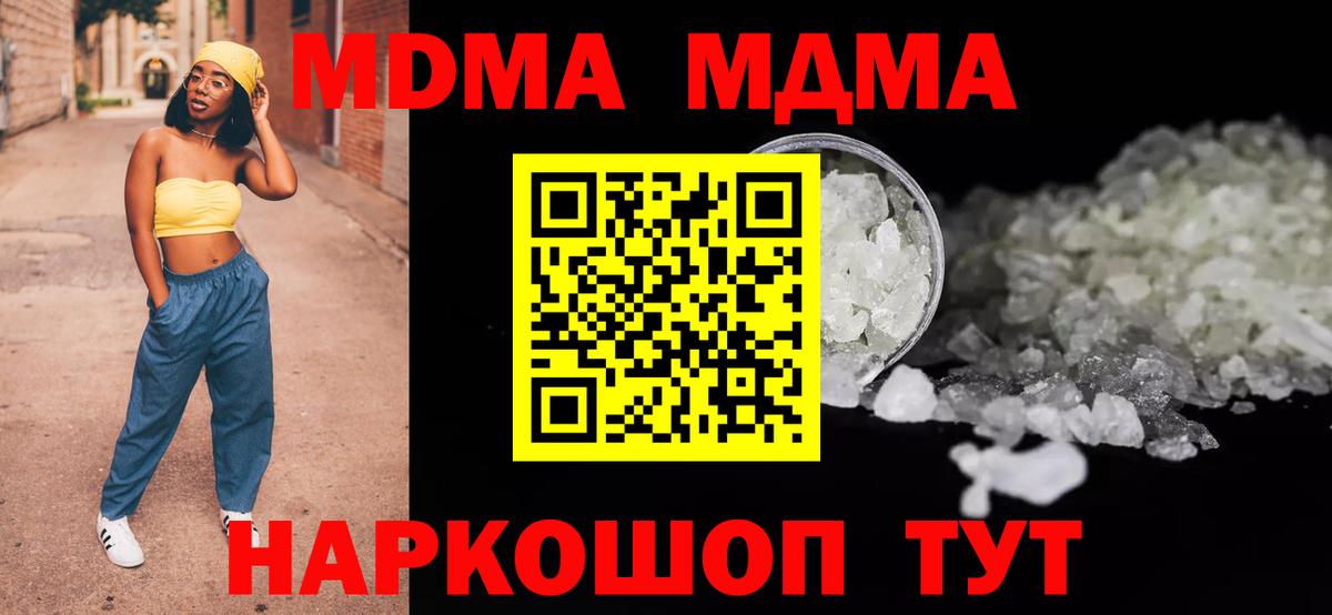 MDMA crystal Курск