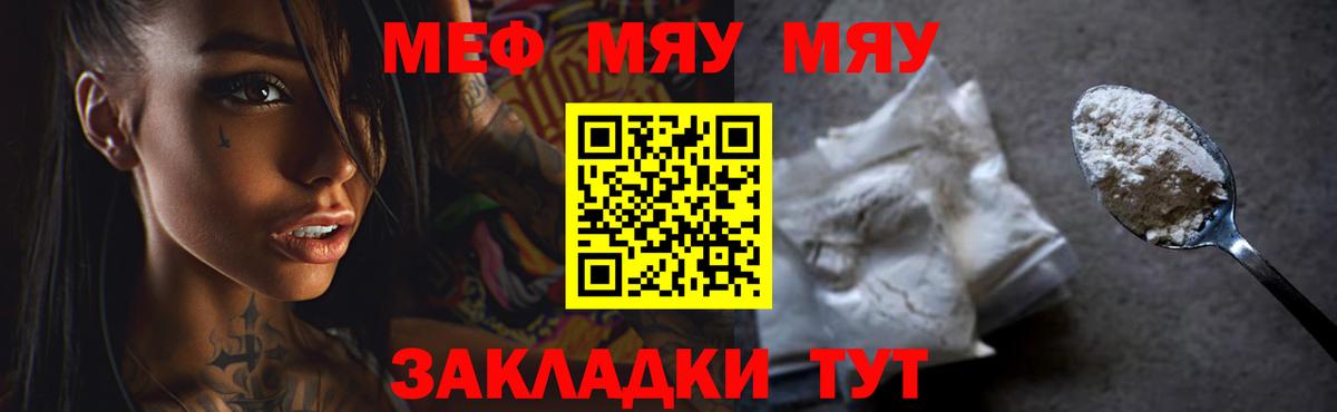 Курск  МЕФ  МЕФ мяу мяу  сколько стоит  Мефедрон VHQ  Вход с VPN 