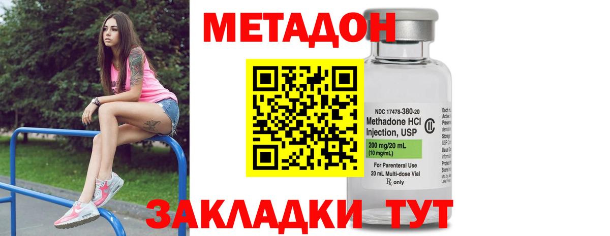 МЕТАДОН VHQ Курск