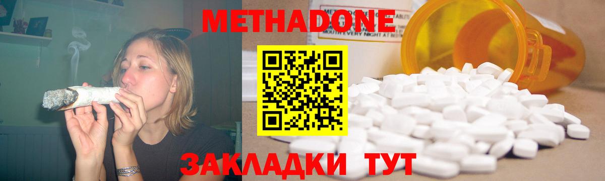 Курск  Метадон VHQ  МЕТАДОН methadone  Вход с VPN 