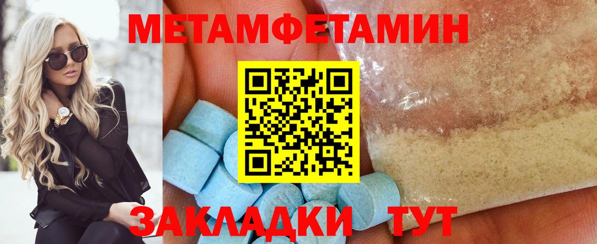 Курск  Первитин Декстрометамфетамин 99.9%  Вход с VPN 