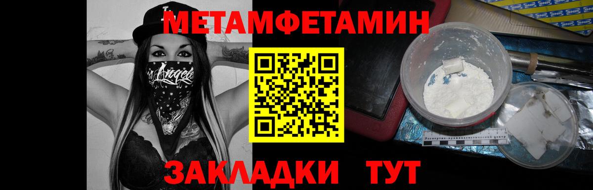 МЕТАМФЕТАМИН винт Курск