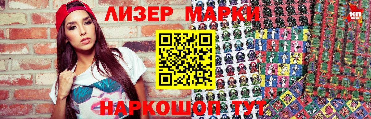 Курск  Марки NBOMe 1,8мг  Марки N-bome  Вход с VPN  Марки NBOMe 1,8мг 