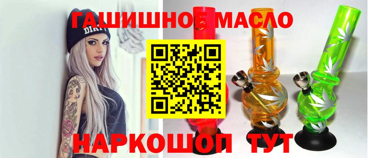 Дистиллят ТГК гашишное масло Курск