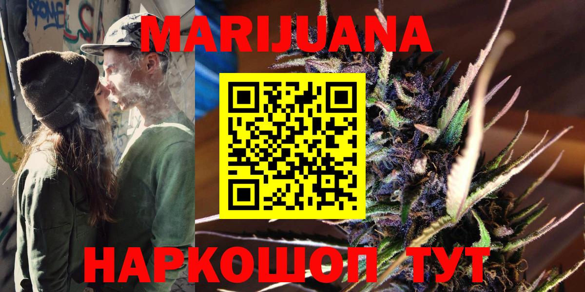 Марихуана Ganja Курск